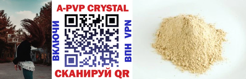 A PVP крисы CK  Купить где  Кирсанов 