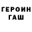 Героин белый Ksena By