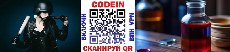Купить где  Кирсанов  Кодеиновый сироп Lean Purple Drank 