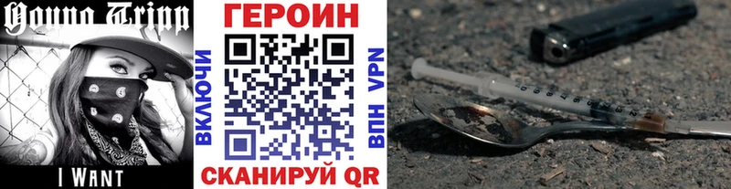 Купить закладки  Кирсанов  ГЕРОИН хмурый 