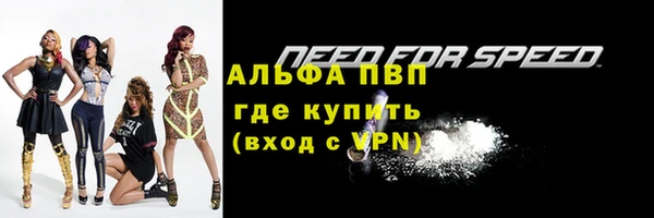 альфа пвп VHQ Гусев