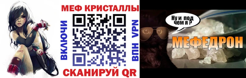 Меф мяу мяу Купить где Кирсанов