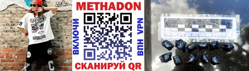 МЕТАДОН VHQ  Купить  Кирсанов 