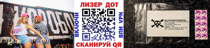 Наркотические марки 1500мкг  Купить где  Кирсанов 