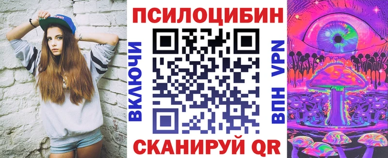 Галлюциногенные грибы MAGIC MUSHROOMS  Купить закладки  Кирсанов 